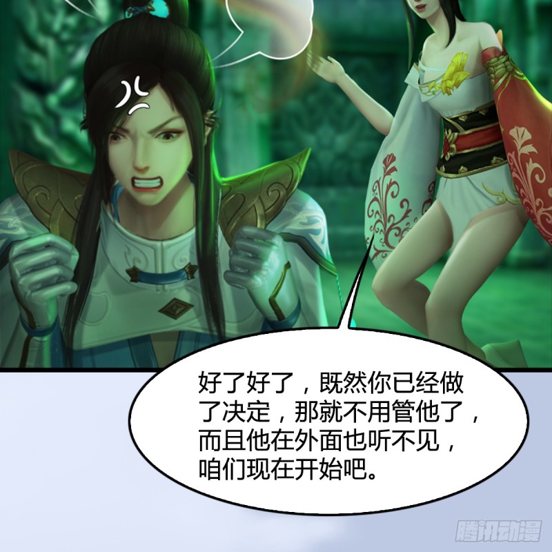 第249话：画中仙的传承60