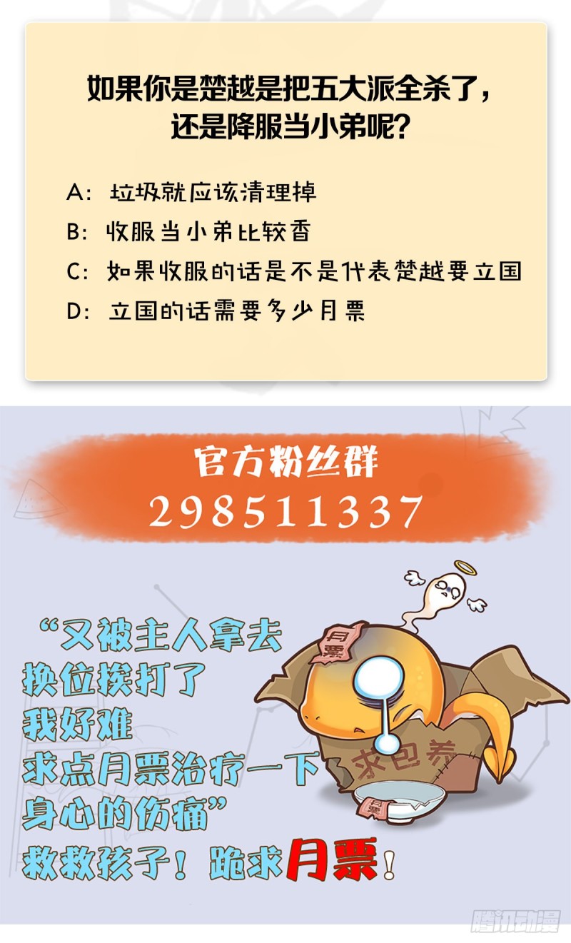 第427话：七星拳霸67