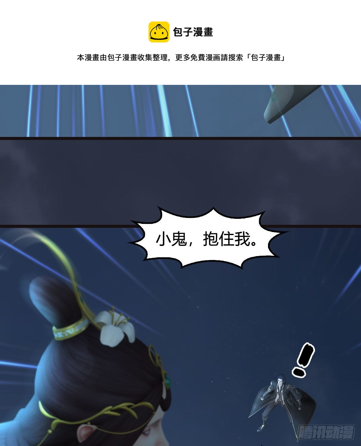第582话：抱我44