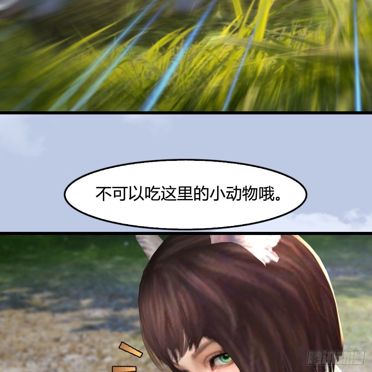 第511话：烤猪的味道23