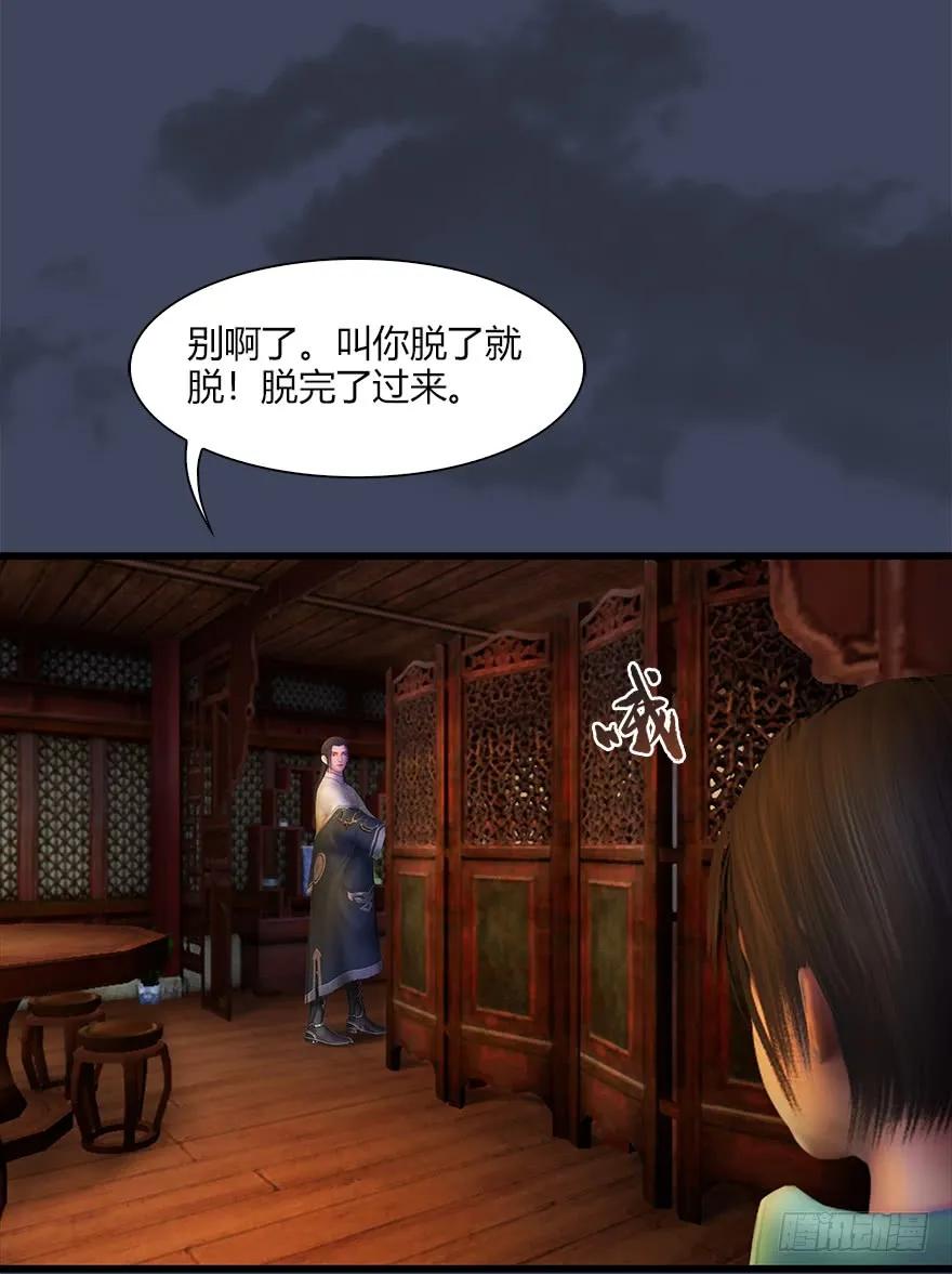 061 小南，脱衣服！26
