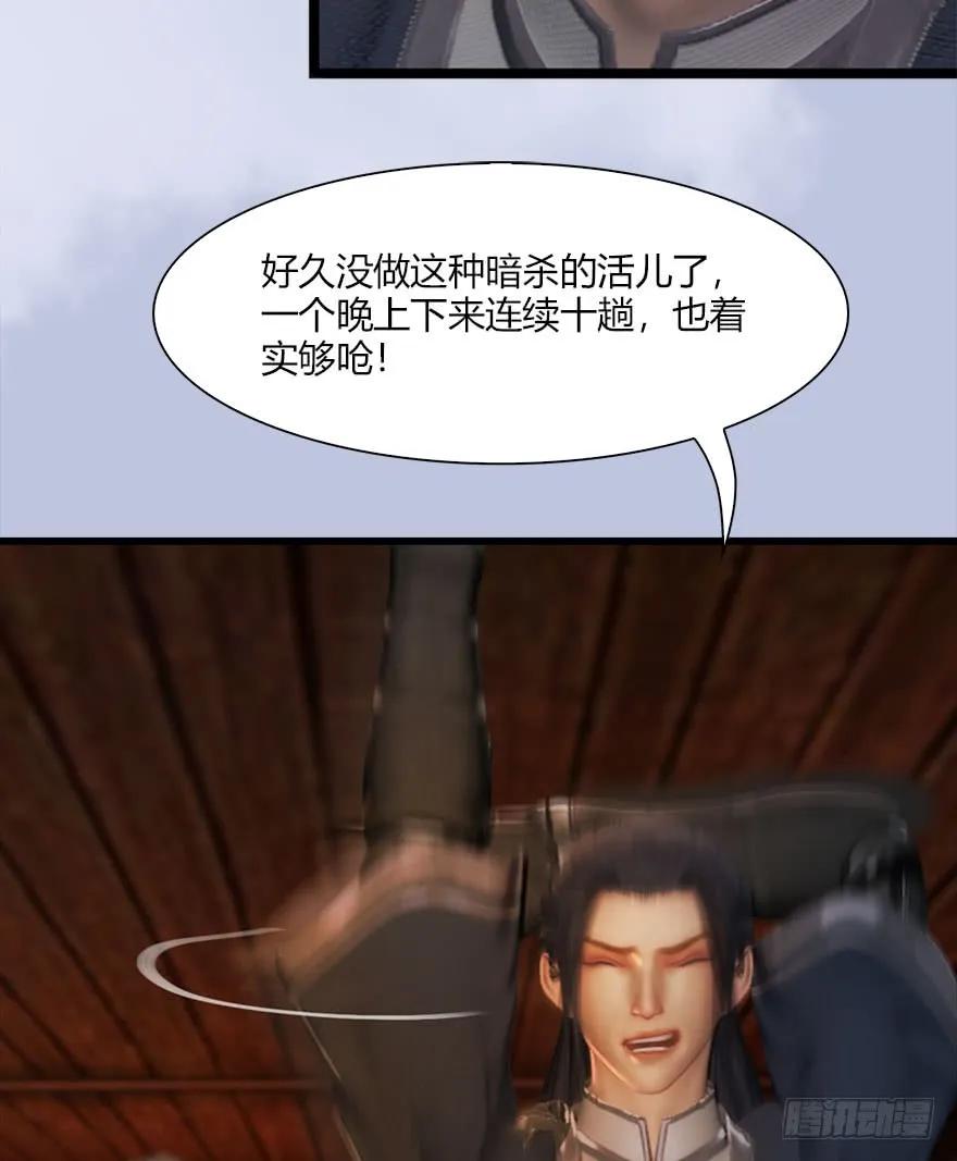 067 楚门主，请留步19