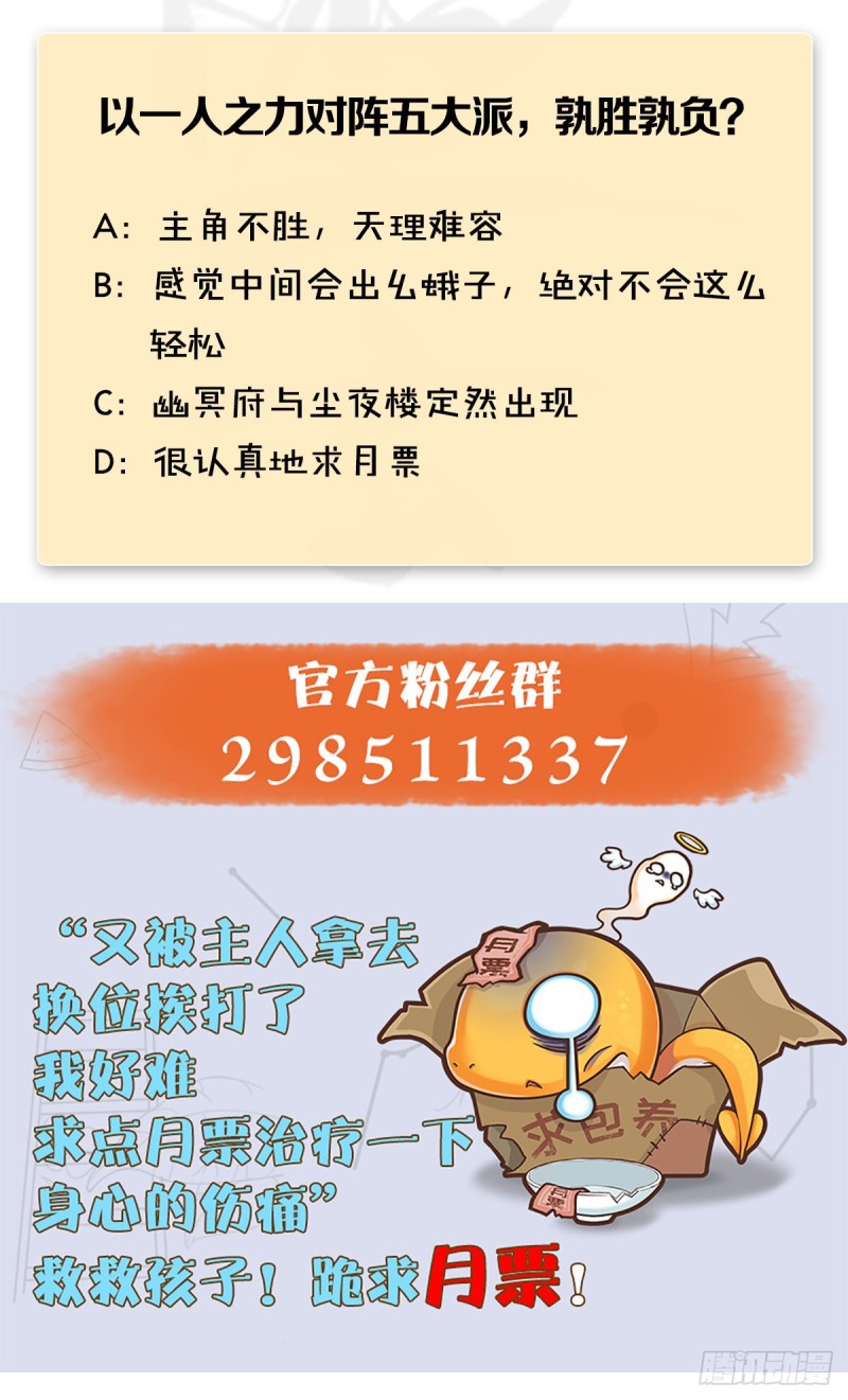 第422话：攻城64