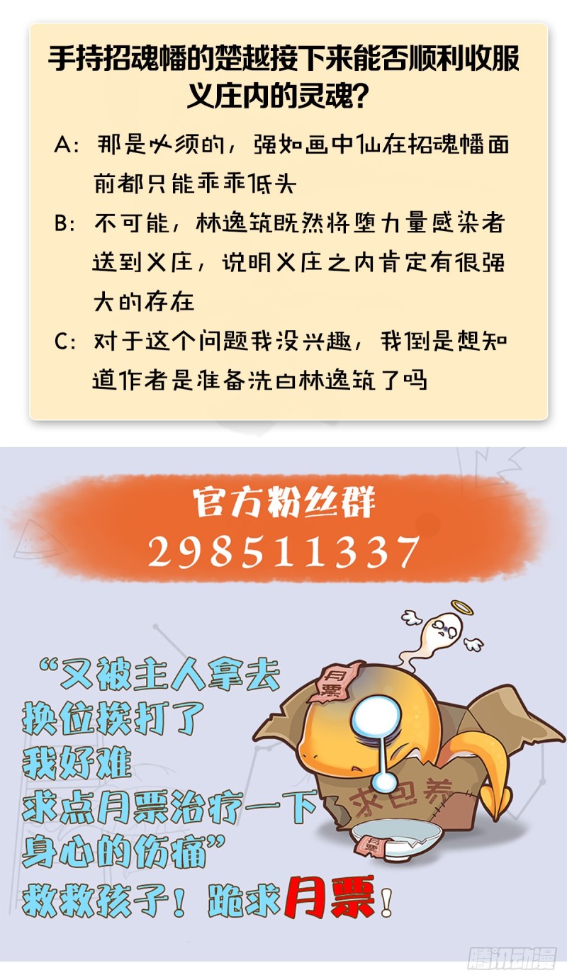 第258话：黑暗与光明67