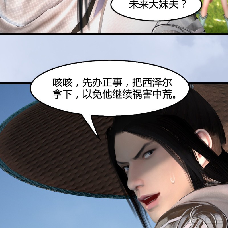 第441话：未来大妹夫44