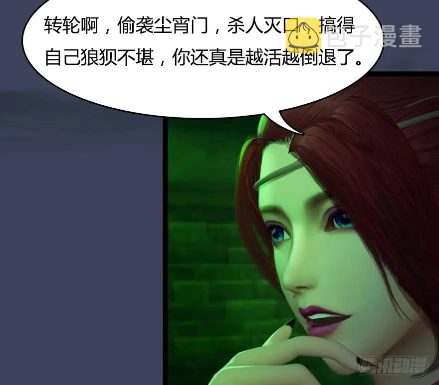 150 林逸筑VS林依弦（上）29