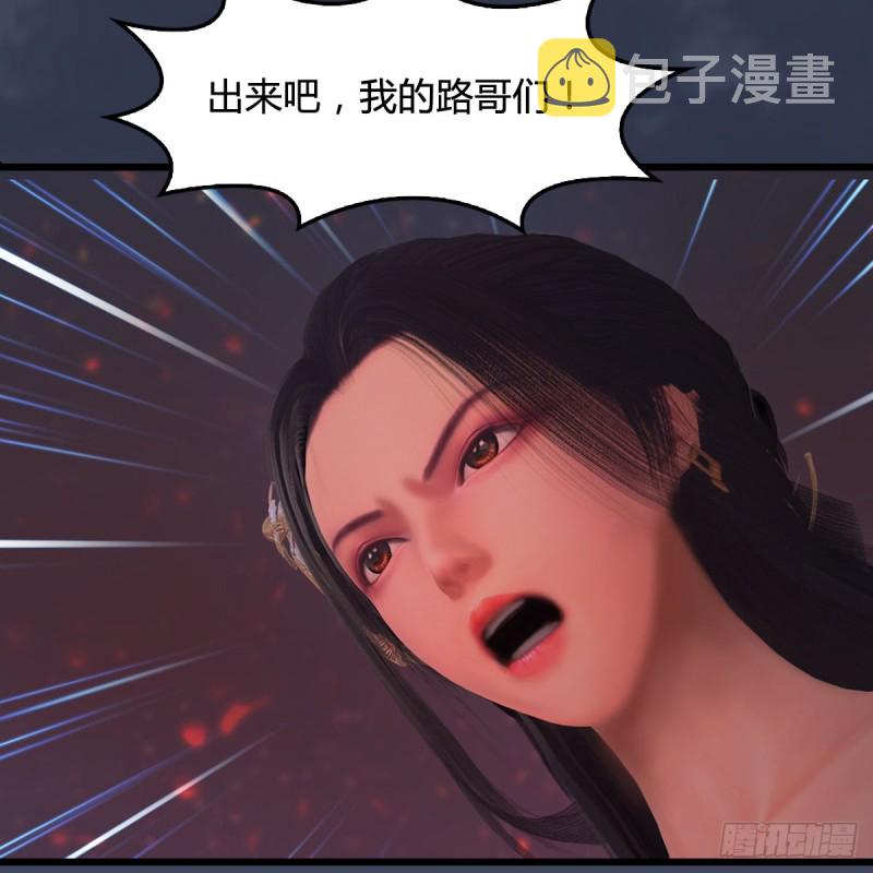 第390话：出来吧，路哥们50