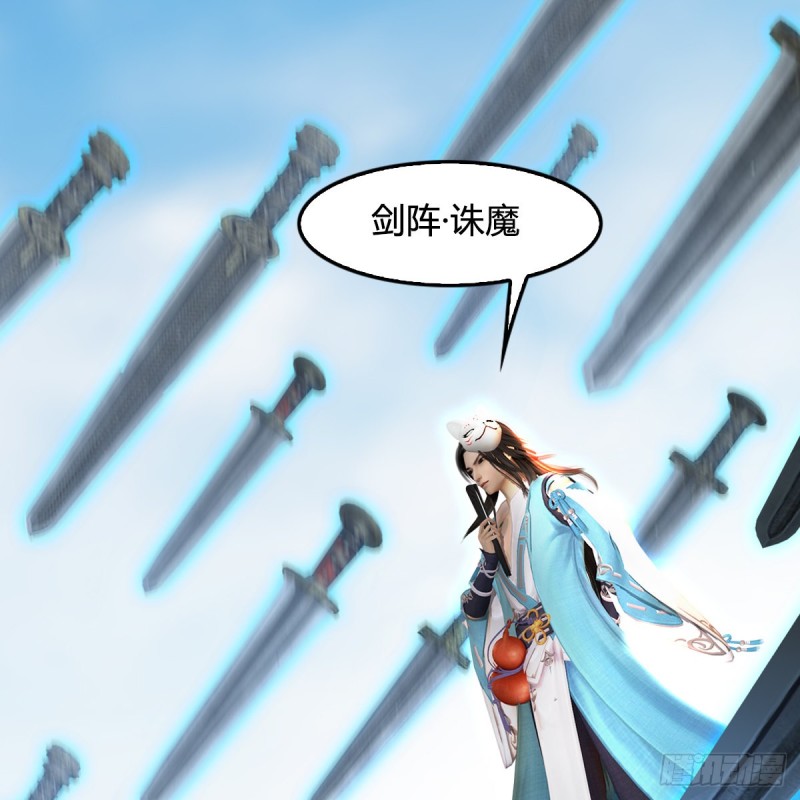 第340话：大威天龙印33