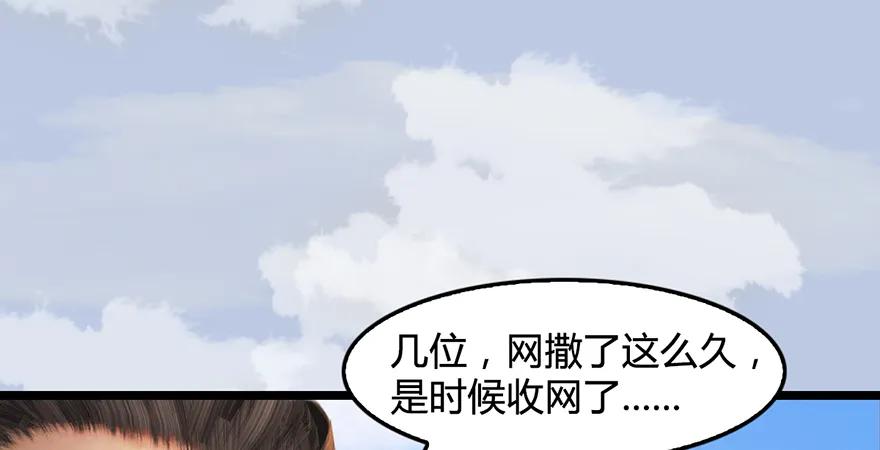 第172话：大战一触即发37