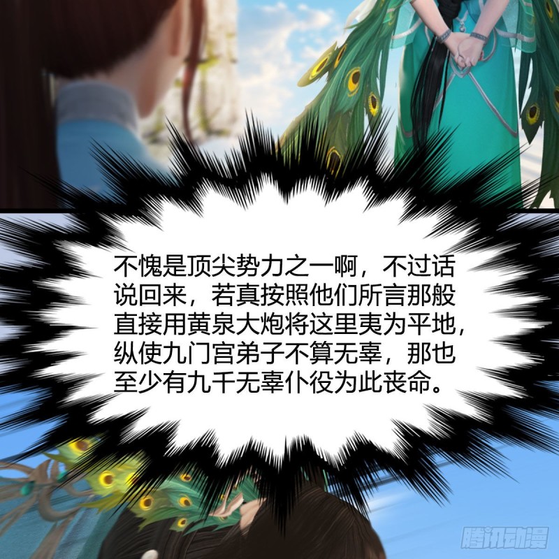 第329话：参见宫主15