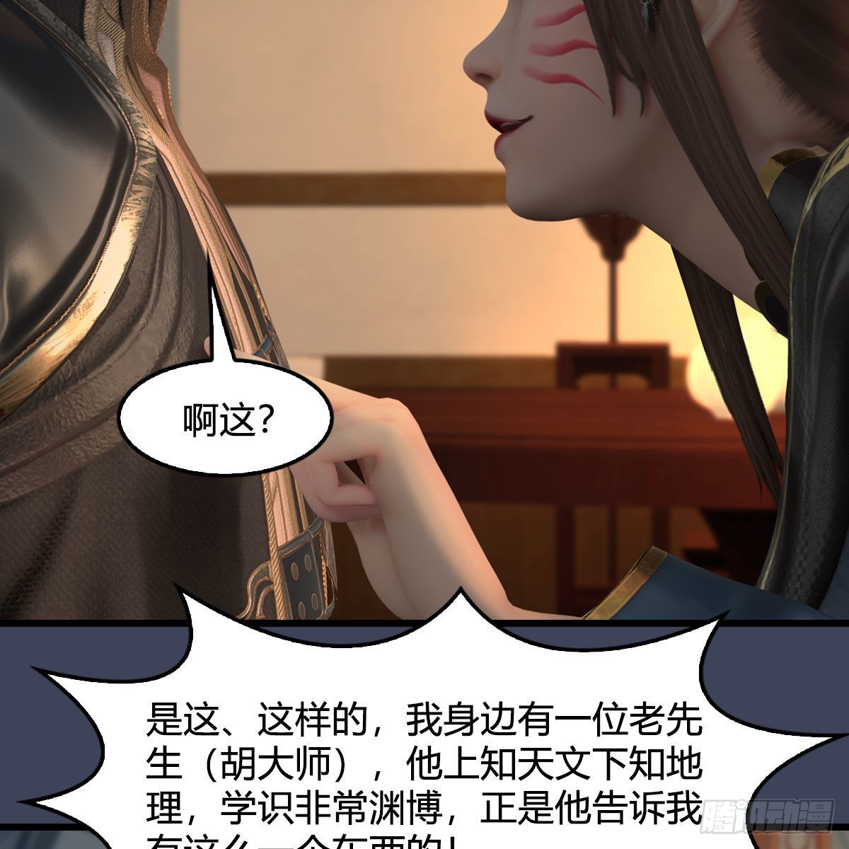 第622话：四荒约定68