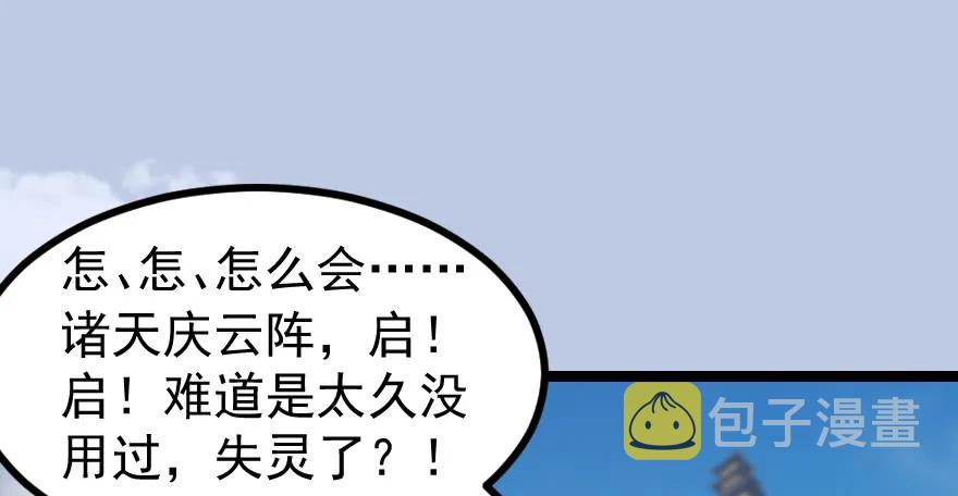 156 云宗大战（上）85