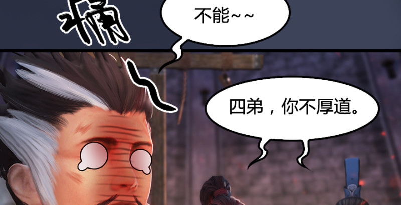 第193话：楚越VS狐小七（下）59