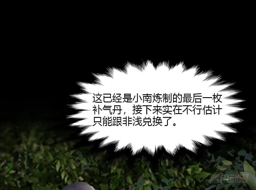098 疯婆子，你坑我！19