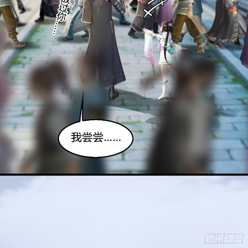 第277话：珩月宫收徒？59