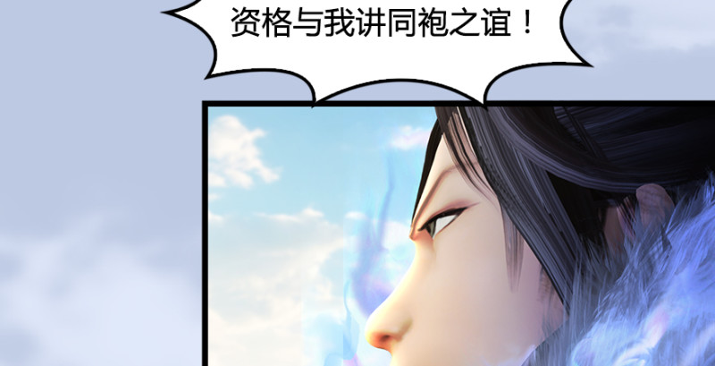 第185话·四绝灭神阵83