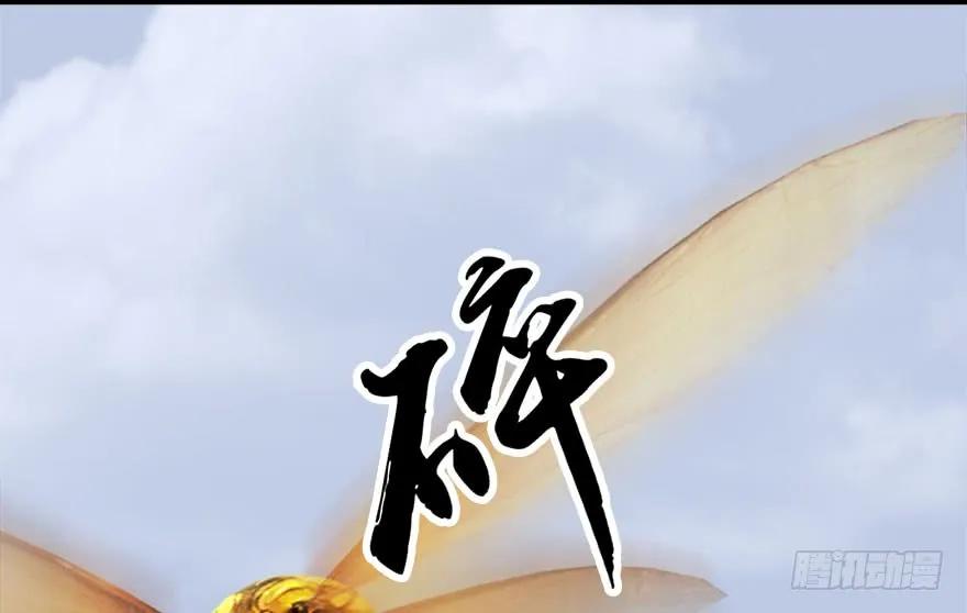 091 黄金噬玄蜂65