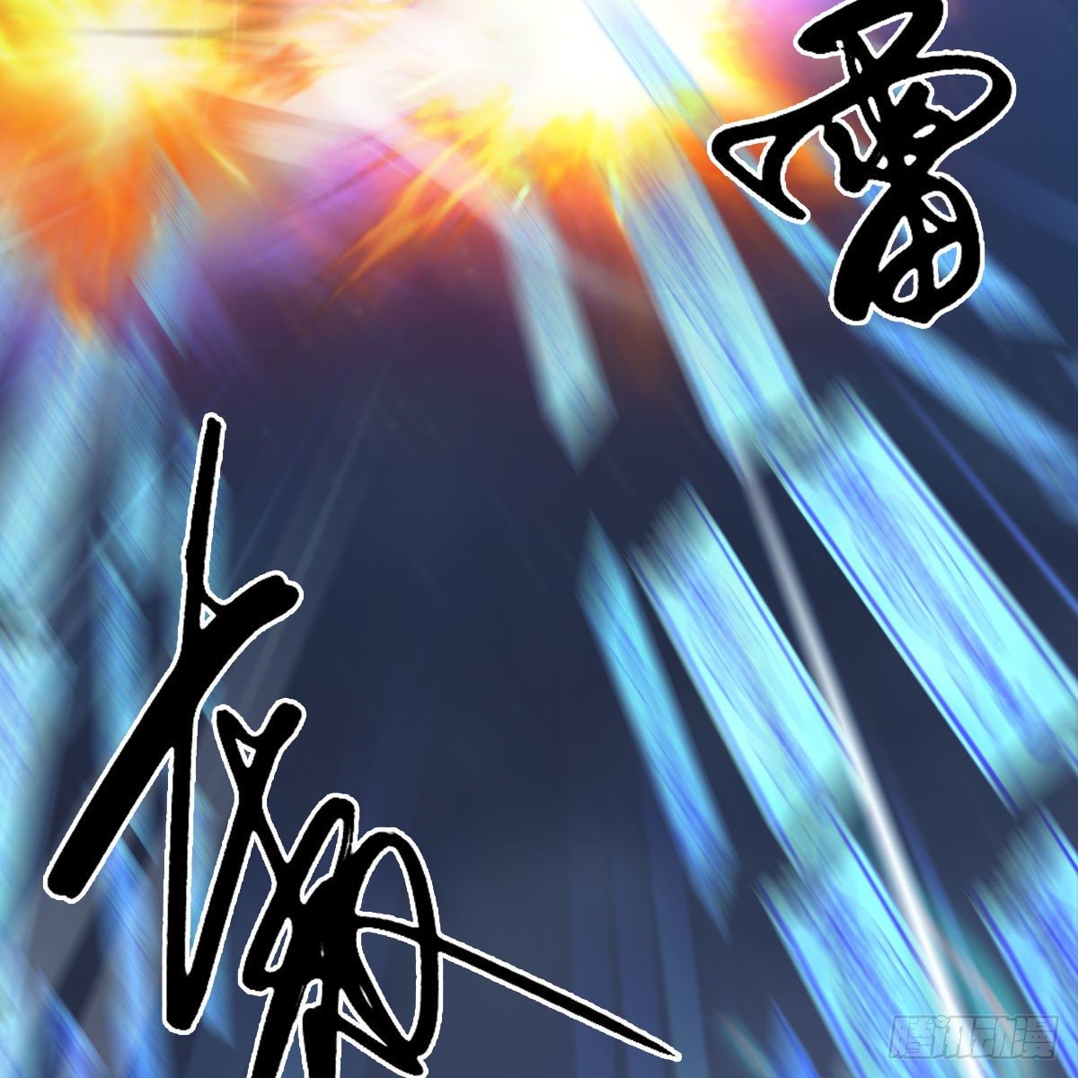 第500话：冬至雪VS平等王39