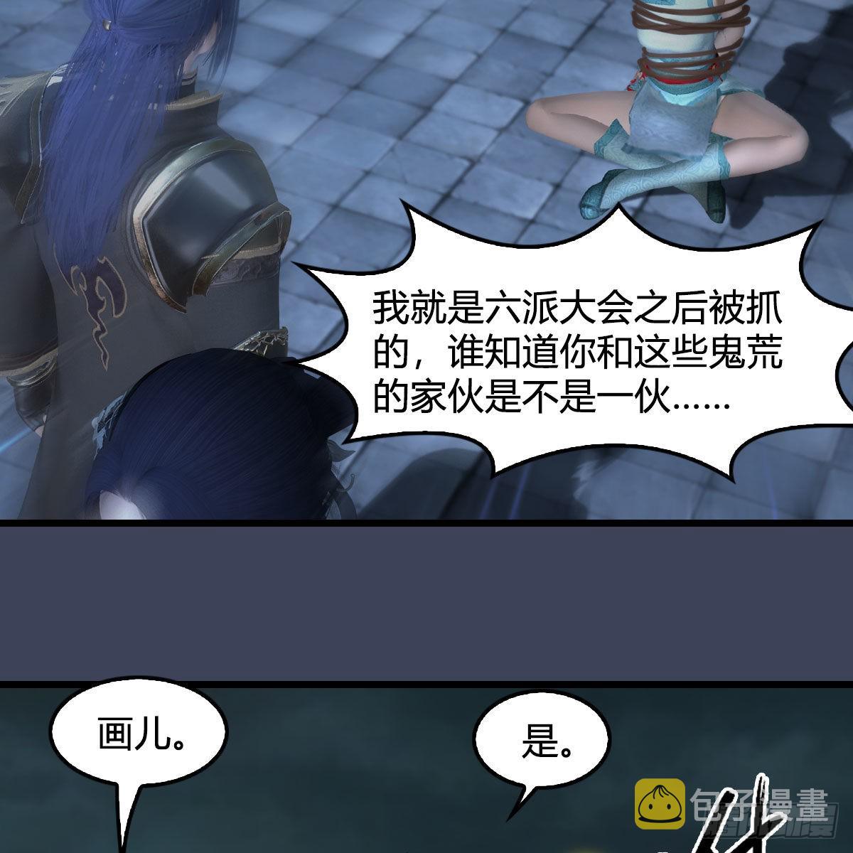 第620话：山中小轿34