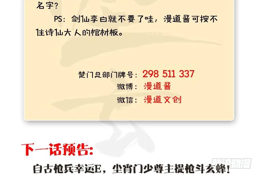 090 猎杀玄兽89
