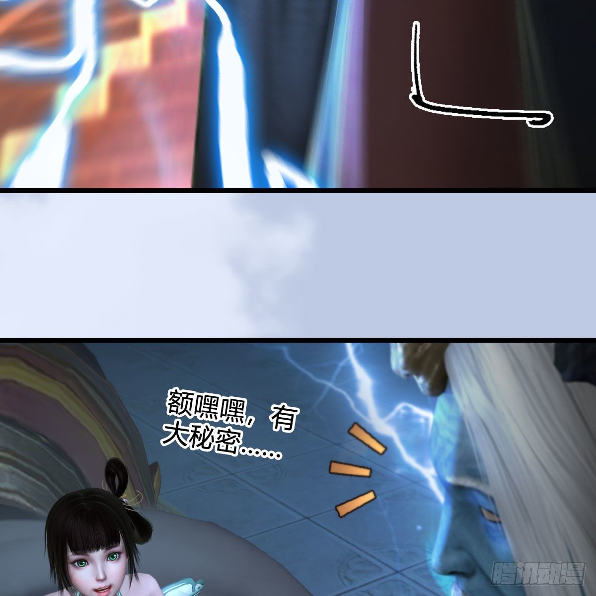 第545话：出发！目标东11