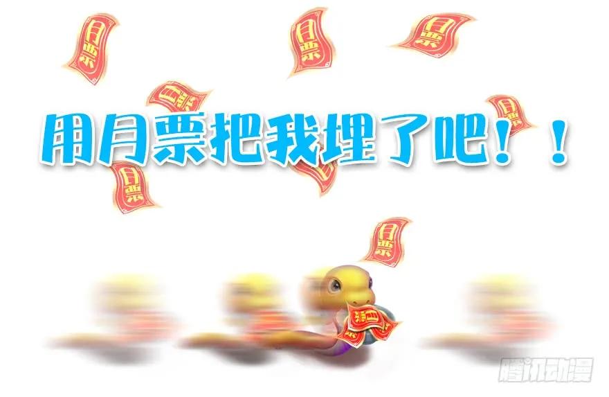 114 遗蹟崩塌99