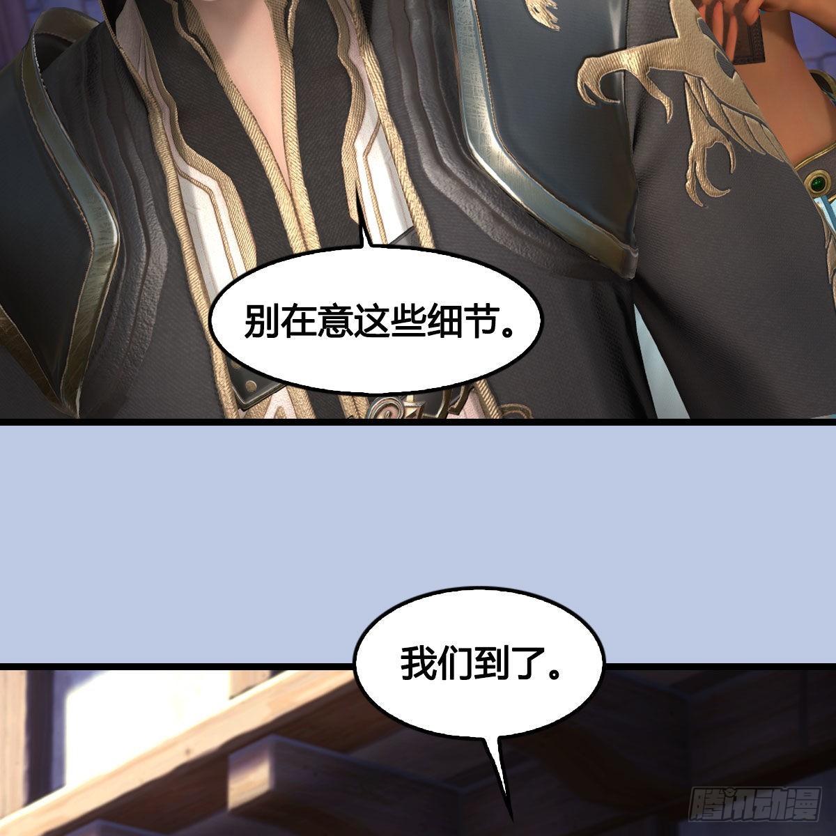 第647话：占卜三生石下落54