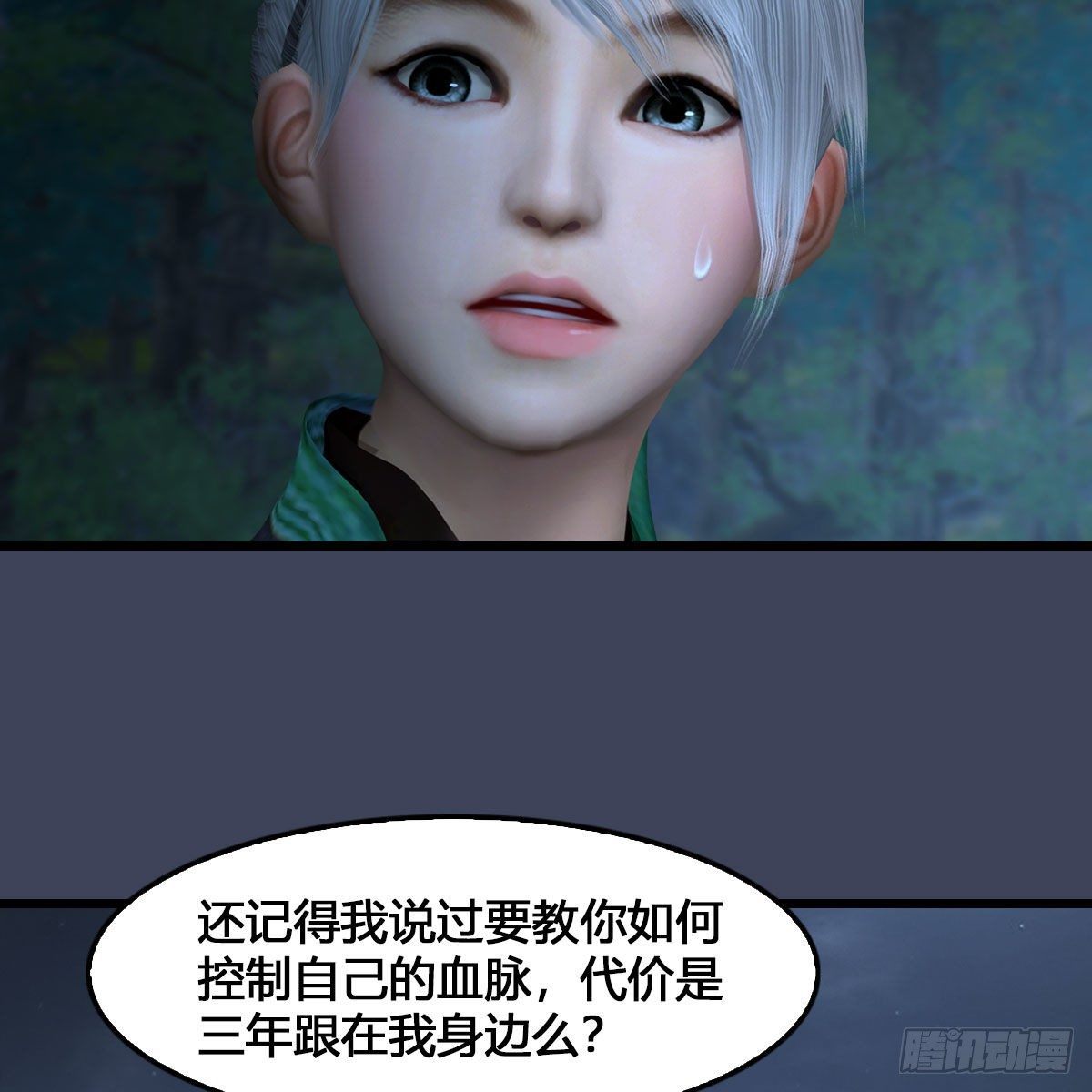 第515话：东荒仙境扶桑岛21