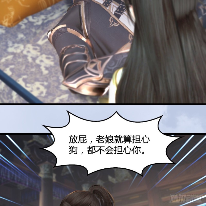 第345话：弟妹，我来看你了32