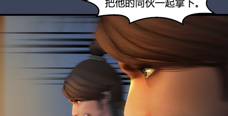 第196话：偶遇闭小月95