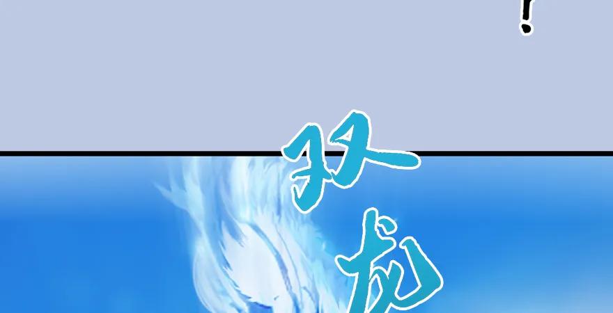 第167话 双龙劫煞阵141
