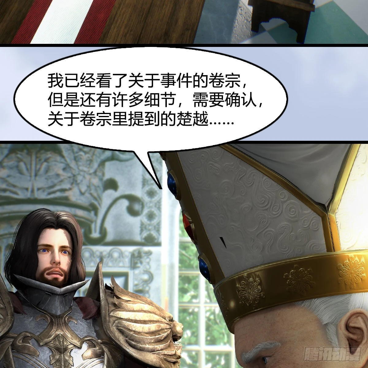 第637话：我是他的人3