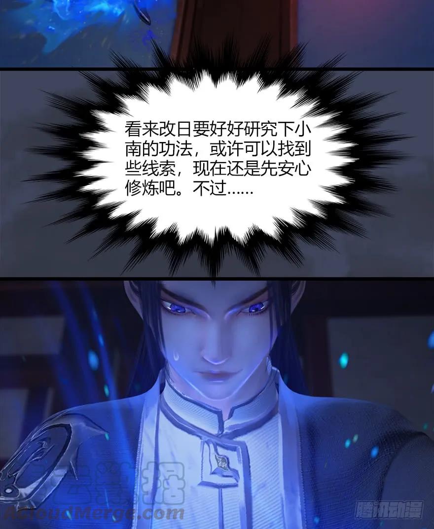 052 通灵秘术32