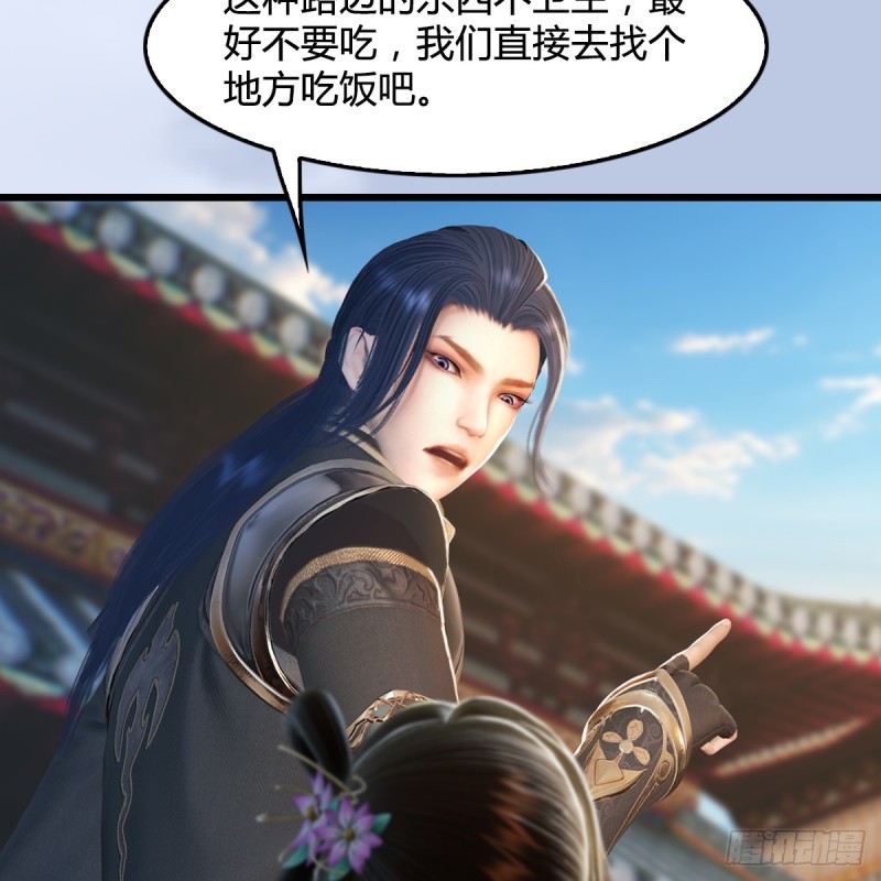 第277话：珩月宫收徒？10