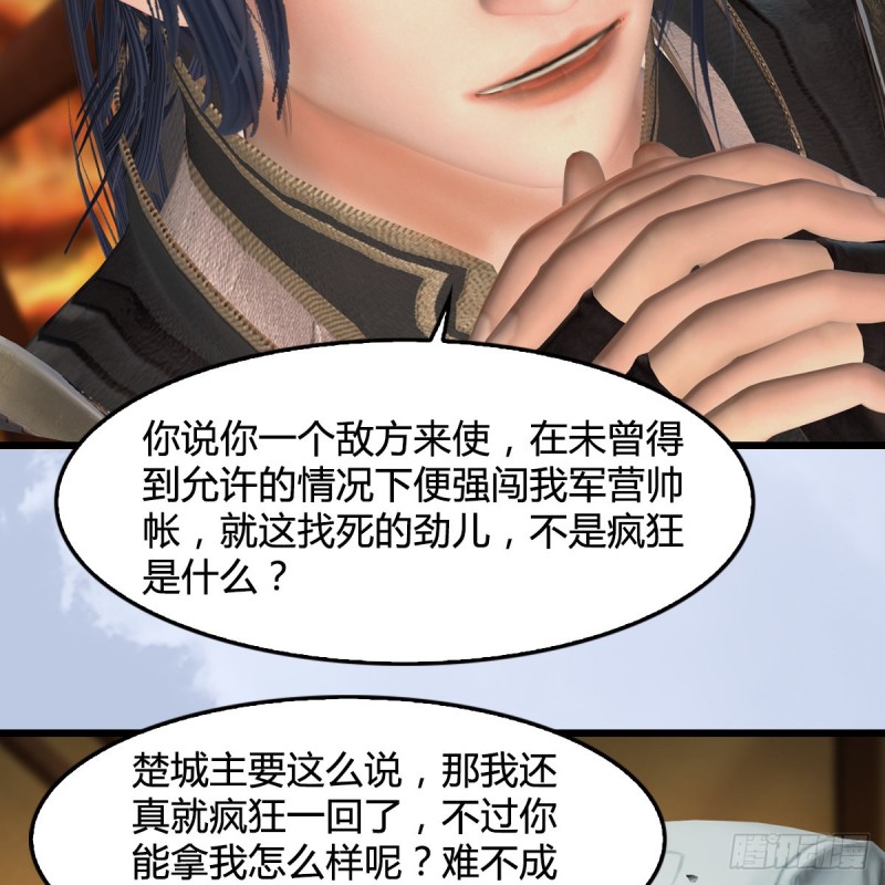 第 421话：风无忌闯营26