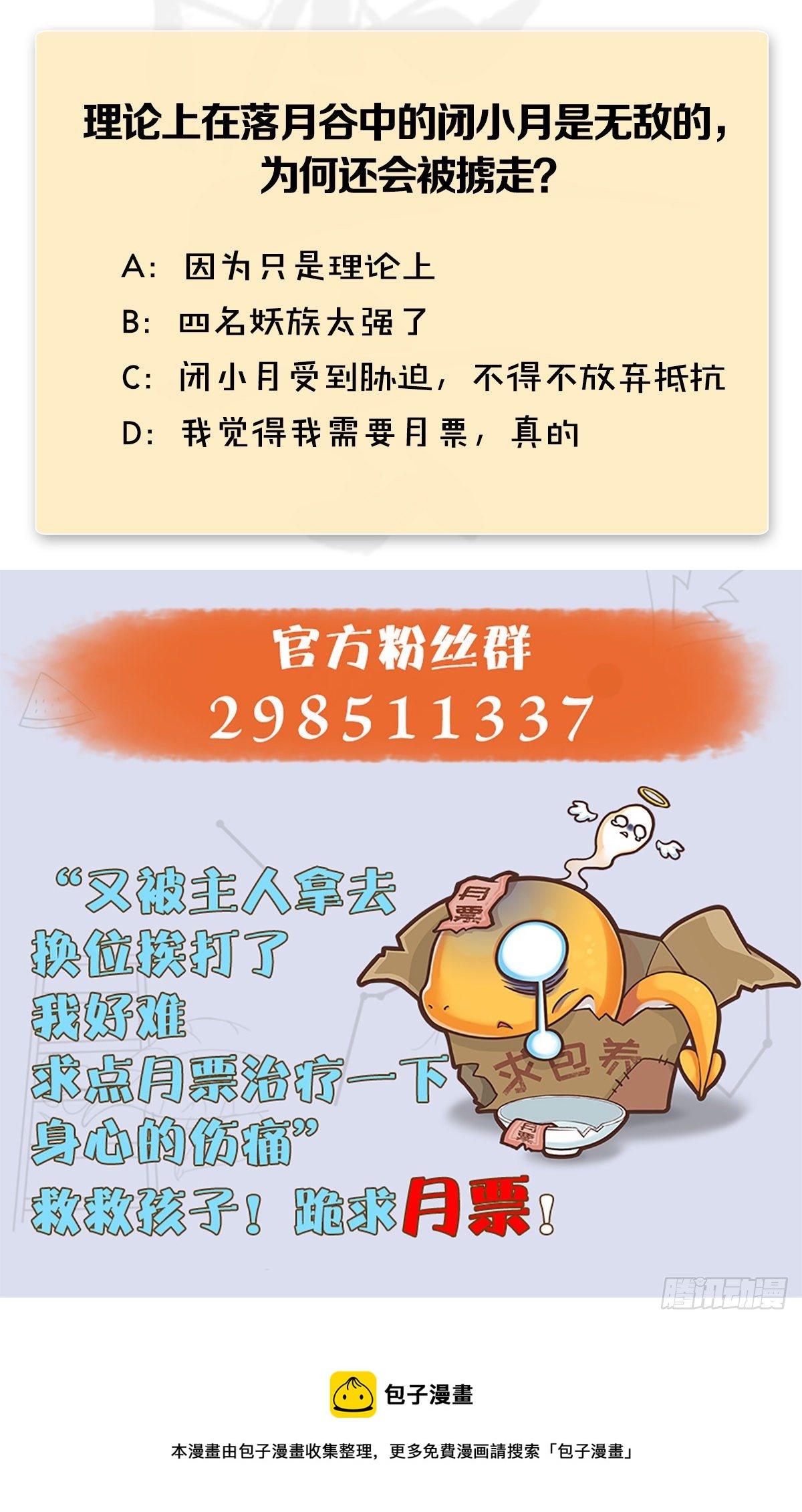 第539话：珩月宫遇袭71