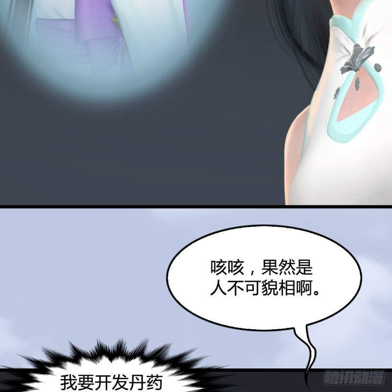 第324话：玄技博士闭小月16