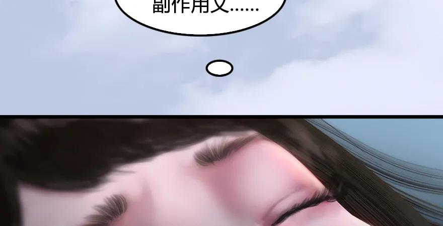 第171话：闭小月变身！73