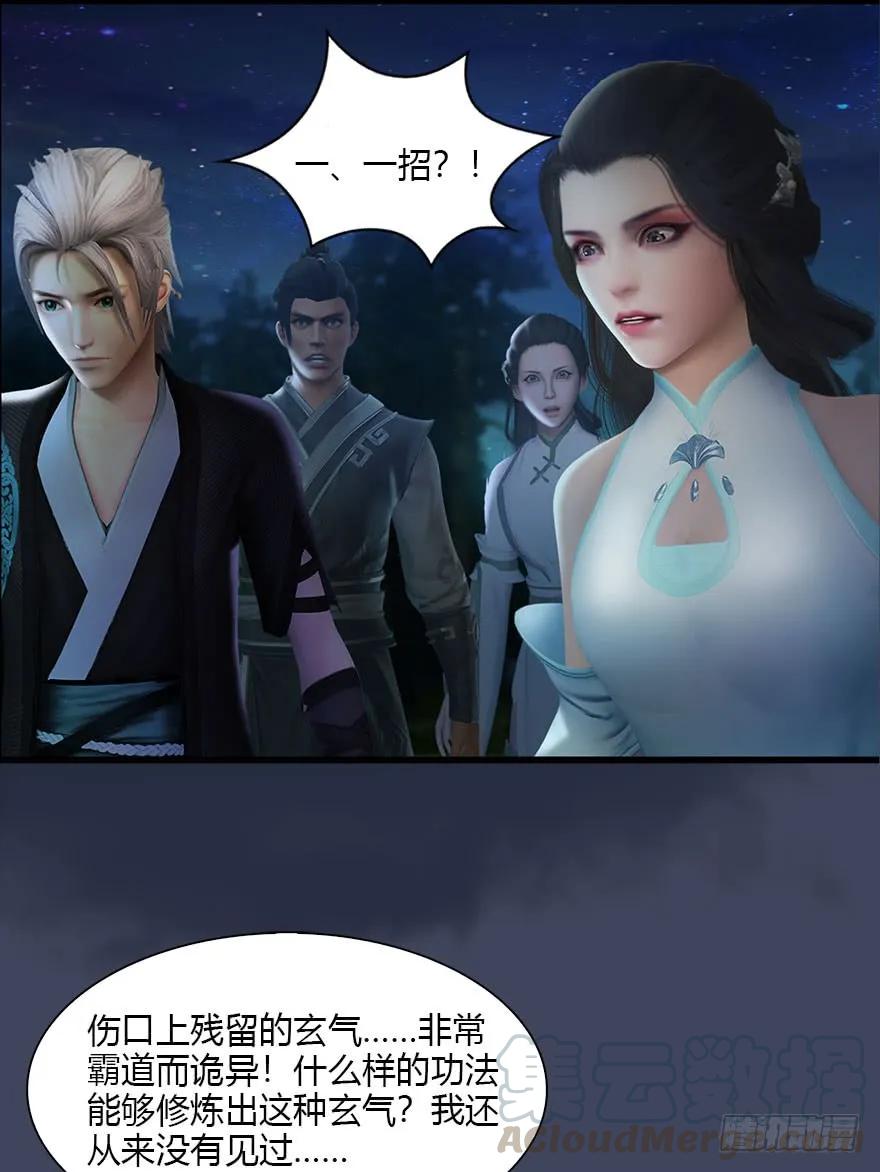 075 堕玄师？！8