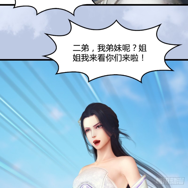 第345话：弟妹，我来看你了46