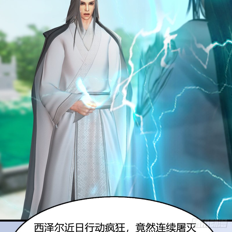第418话：西泽尔行踪61