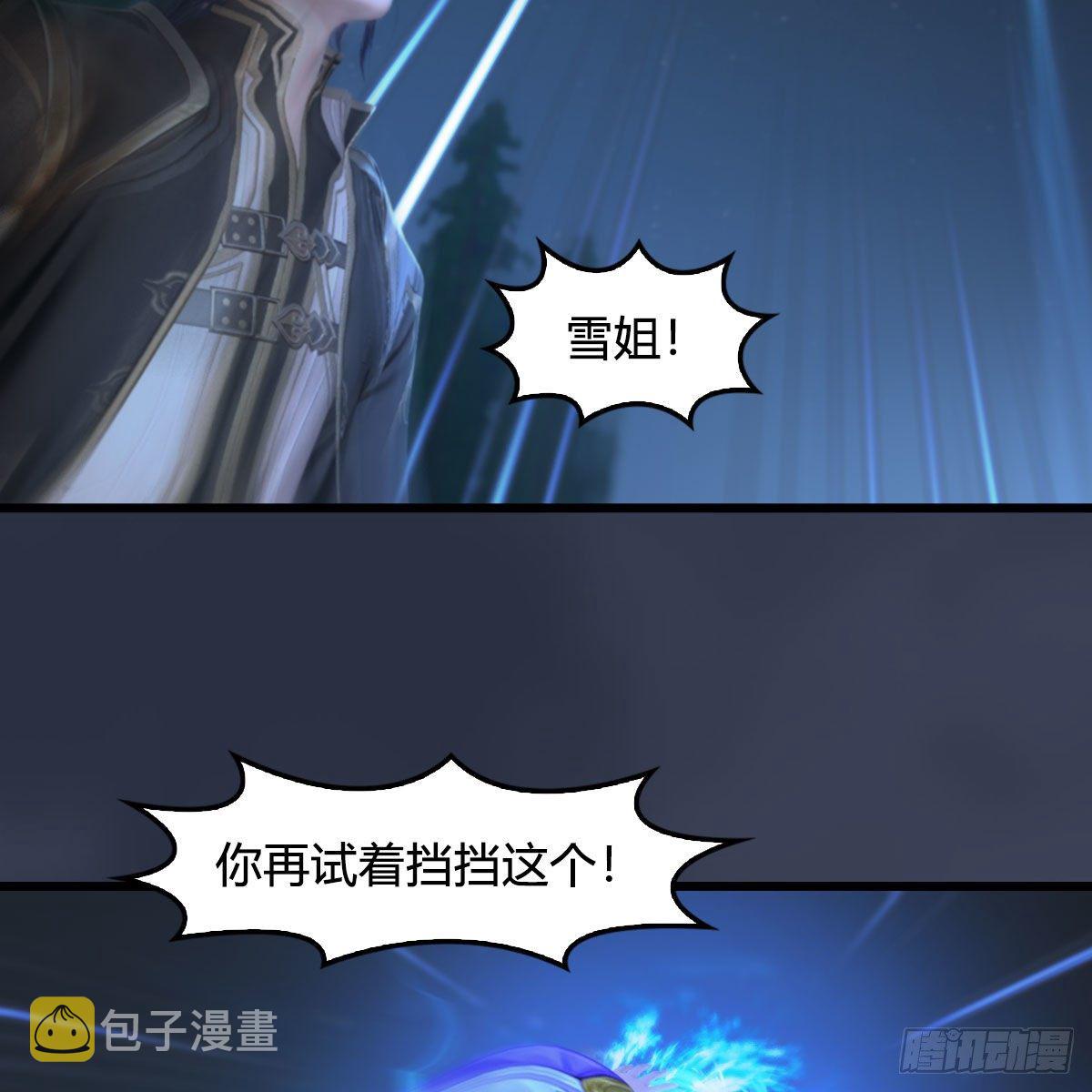 第530话：天狐降临10
