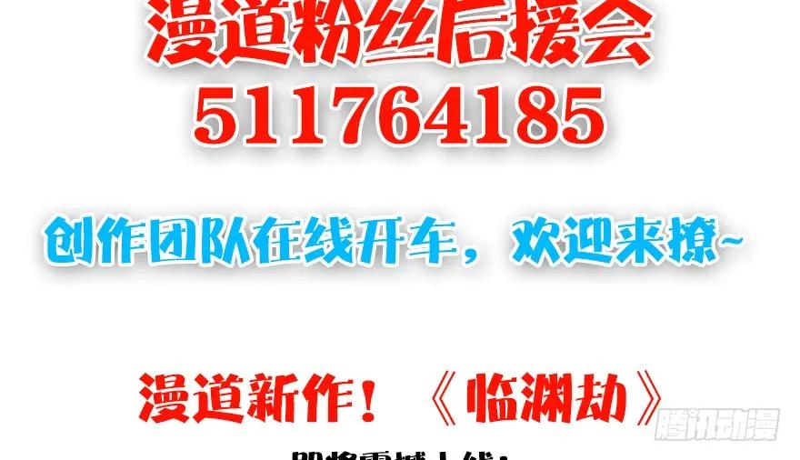 145 黑月姬的警告114