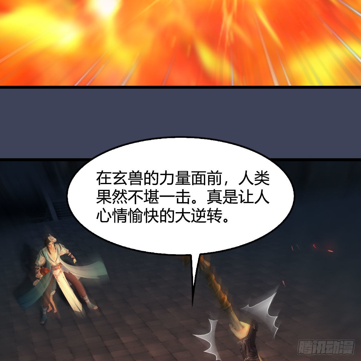 第617话：压制6