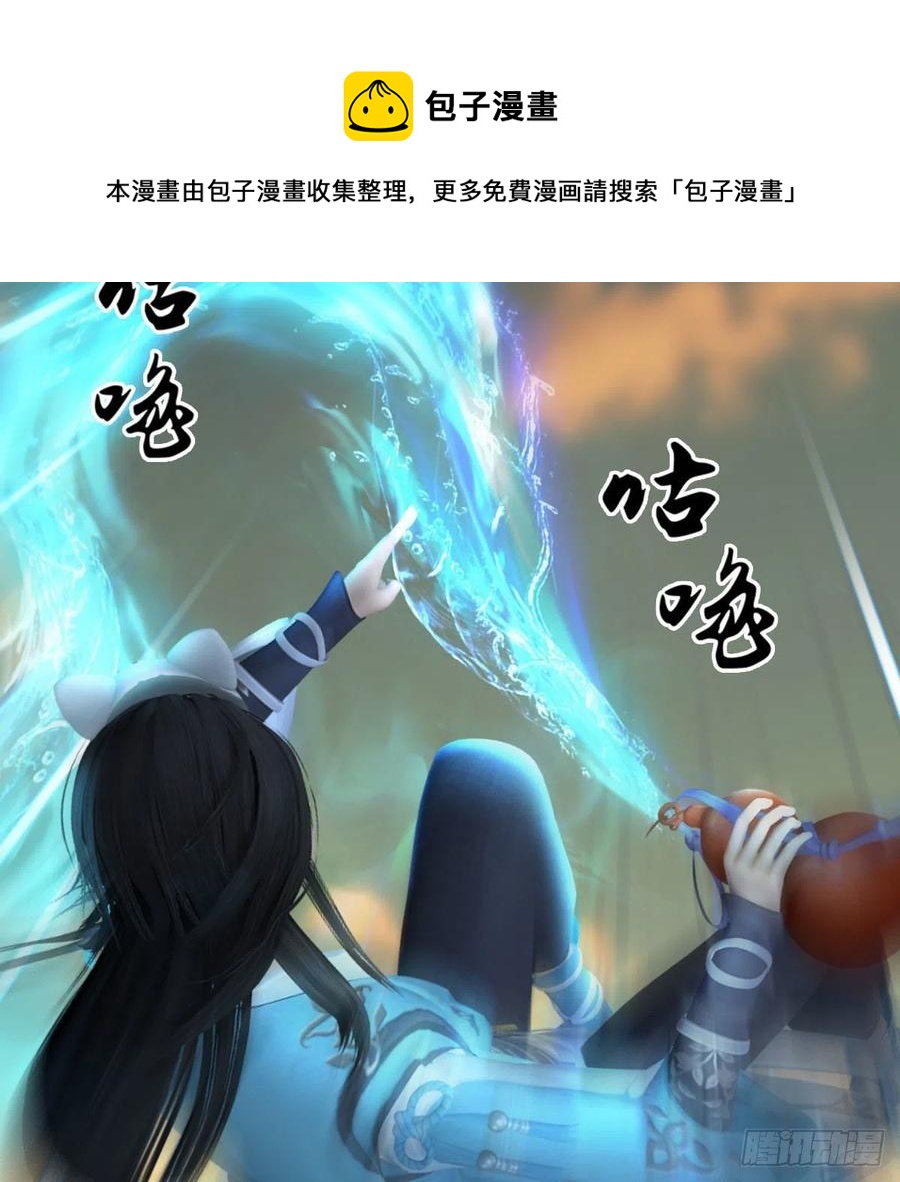第579话：敲山背叛68