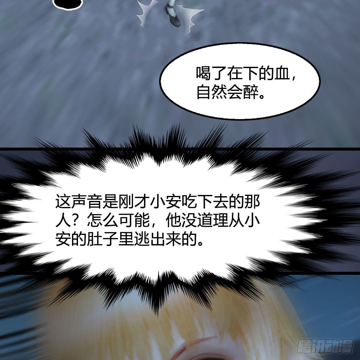 第492话：你不会杀我38