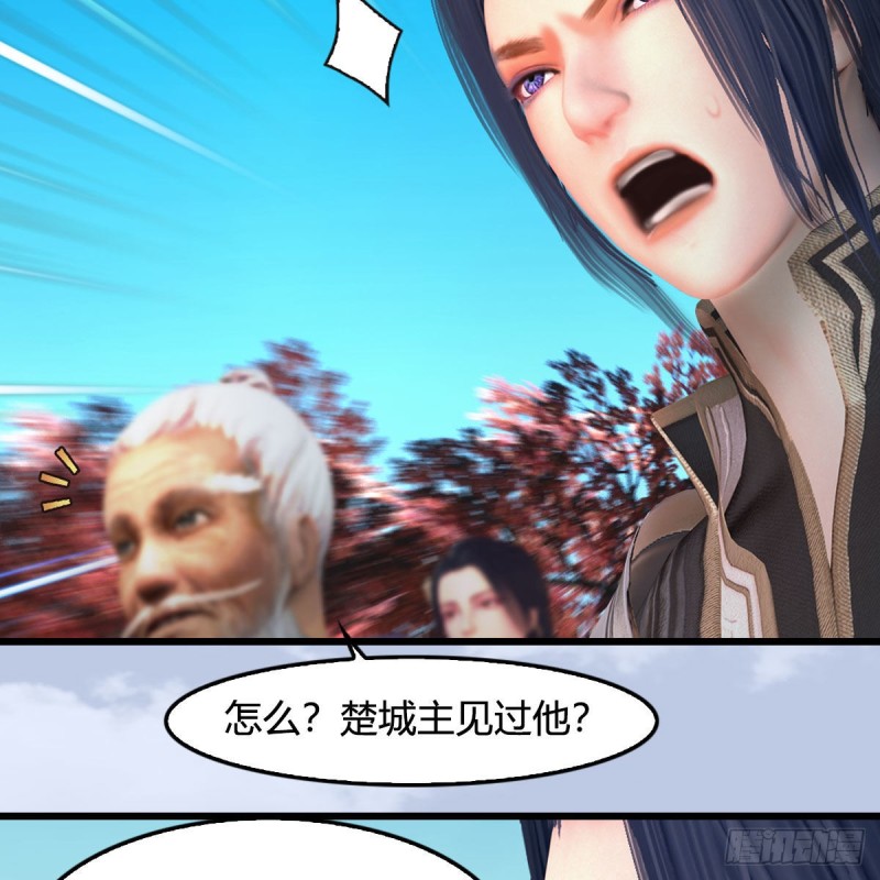 第384话：西泽尔现身24