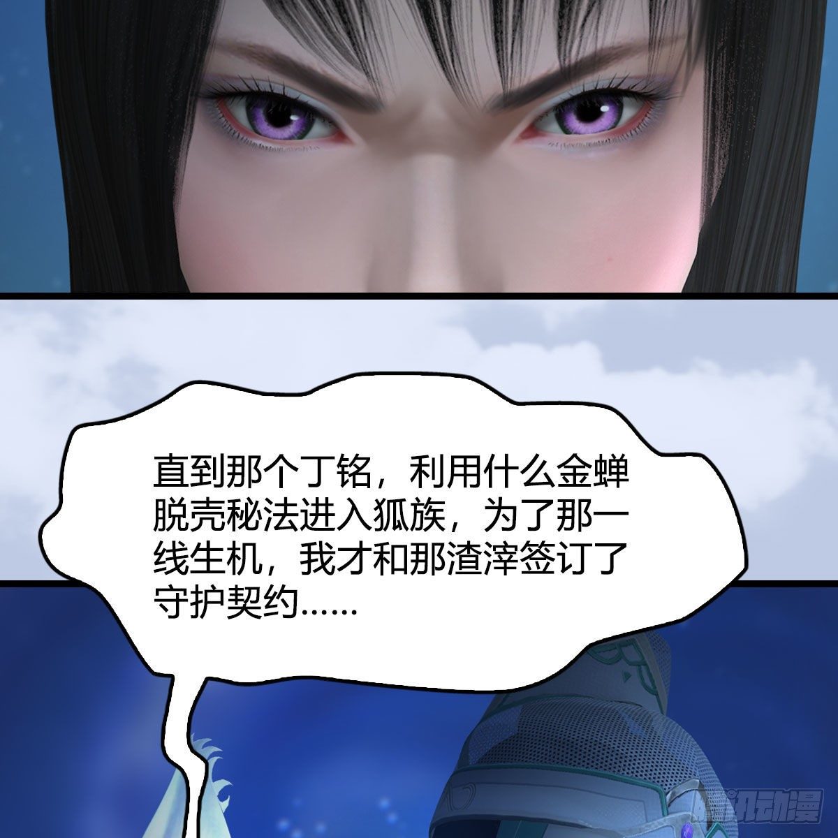 第513话：禹州急报18