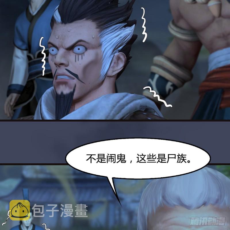 第365话：遭遇屍族4