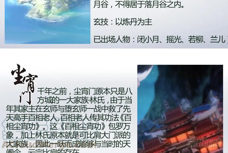 130 苦战鬼师108